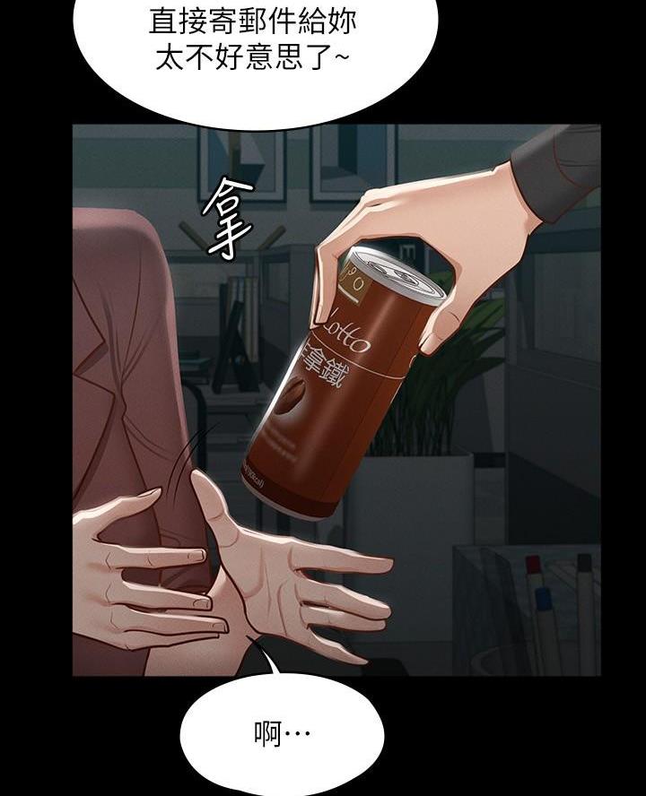 调查漫画漫画,第33章变成狗4图