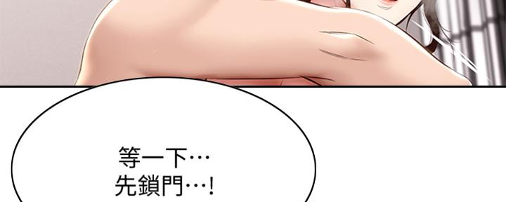 极速漫画网官网漫画,第137话53图