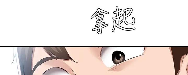 急速漫画官网漫画,第132话8图