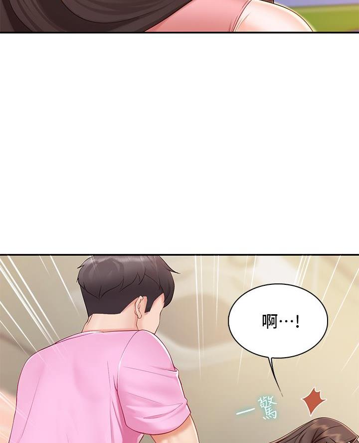 职场上司的漫画漫画,第70章：请你喝8图