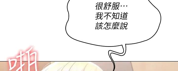 以牙还牙gl漫画,第3话 3_再遇8图
