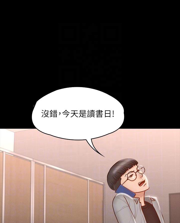 分享乐趣漫画漫画,第14话 14_演出事故6图