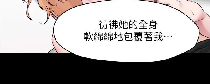 小裤裤笔记漫画下载漫画,第88话27图