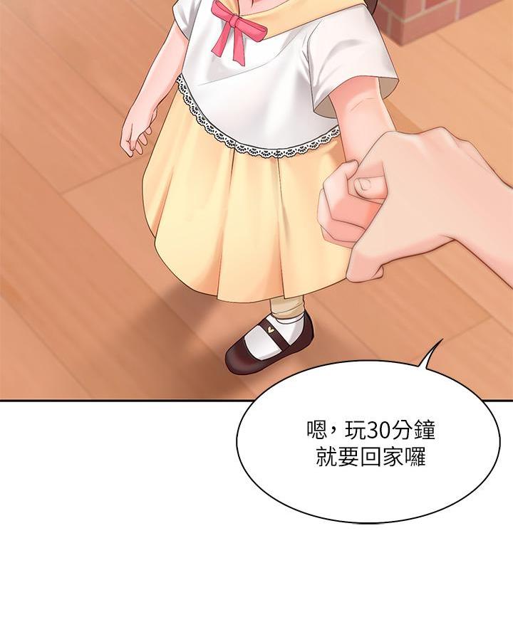 歌舞伎之旅漫画漫画,第21章：朋友9图