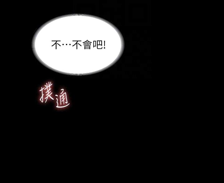 婚姻指导漫画漫画,第62章想要帮你4图