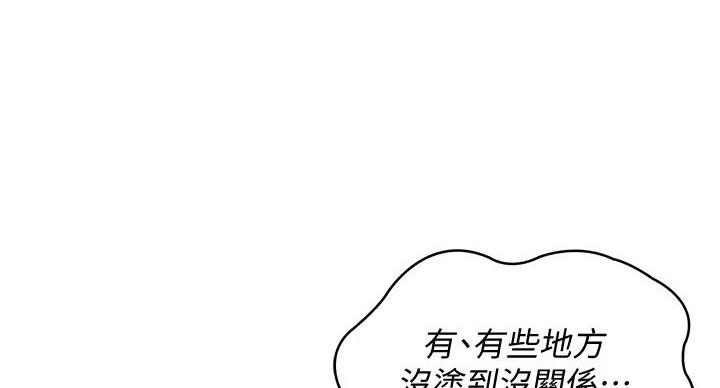 她们的恶作剧漫画漫画,第53话 让他离开6图