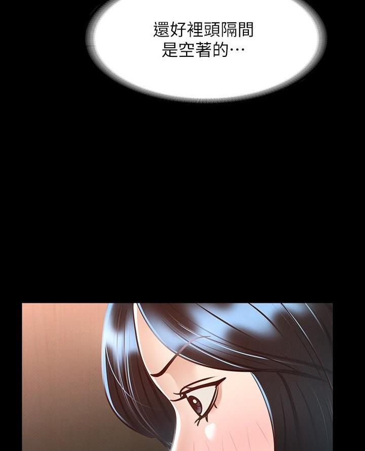 职场装扮图片漫画,第45章尾随6图