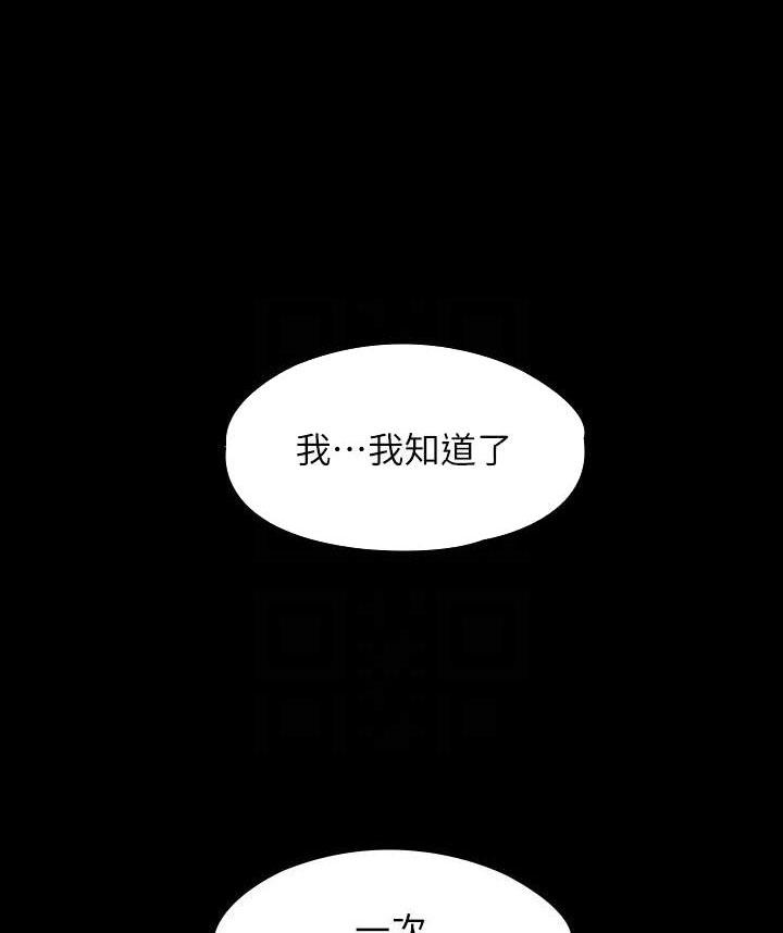 分享自己喜欢的漫画漫画,第7话 7_安全感6图