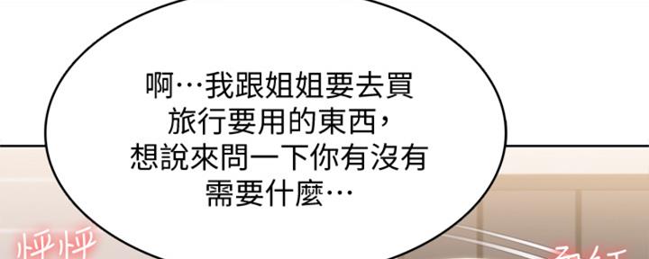 极速漫画网官网漫画,第137话81图