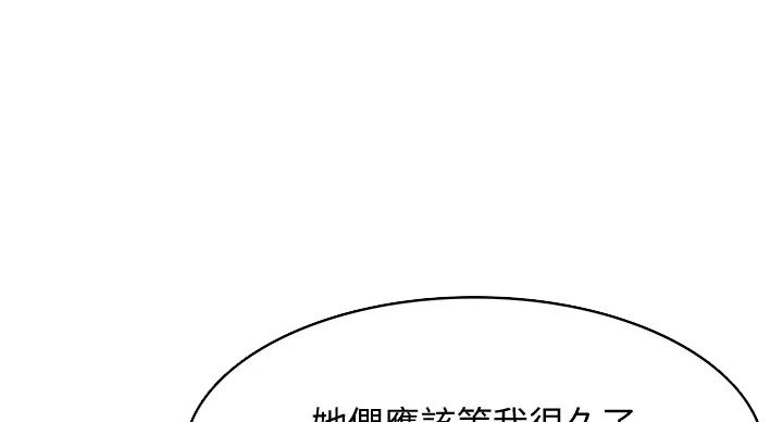 寄宿漫画漫画,第140话2图