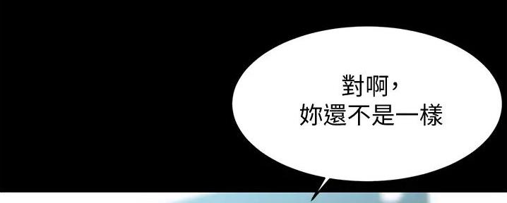 小裤裤笔记漫画版漫画,第78话29图