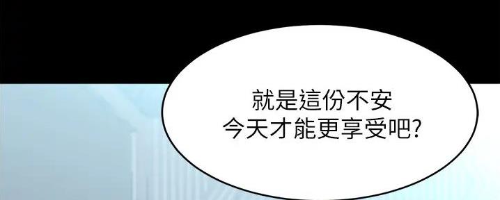 小裤裤笔记漫画版漫画,第92话45图