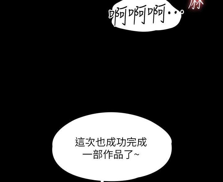 从良漫画漫画,第18章大个子5图