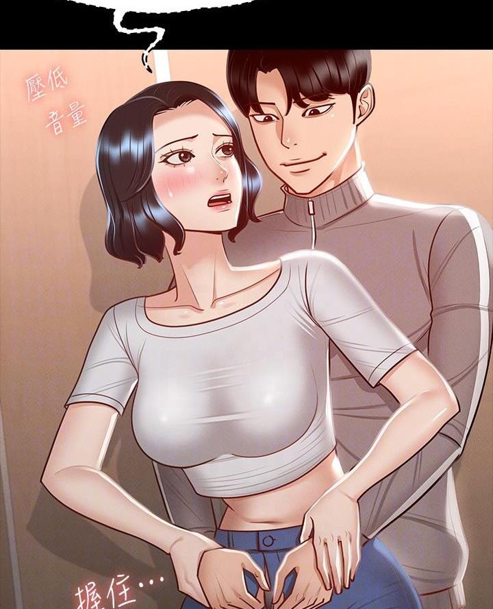 职场伪装漫画漫画,第15章命令6图