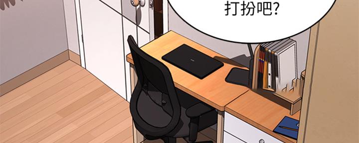 极速漫画网官网漫画,第136话40图