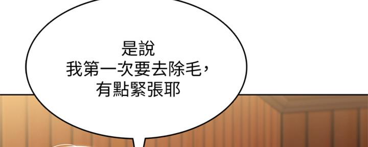 极速漫画网官网漫画,第137话99图
