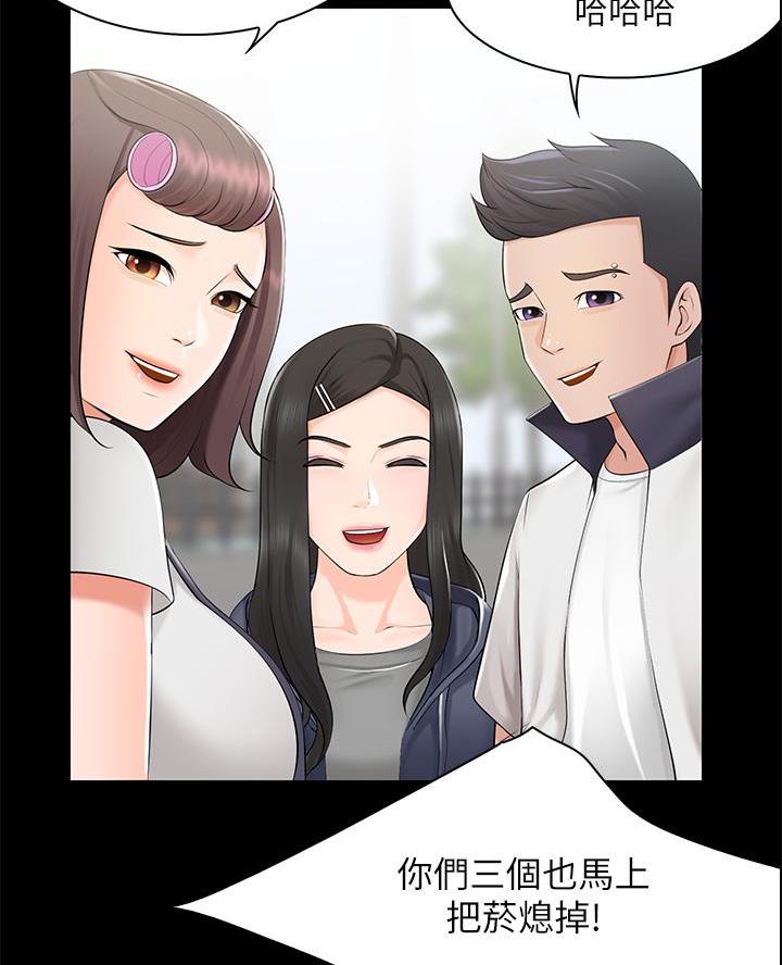 歌舞伎的漫画漫画,第25章：贿赂9图