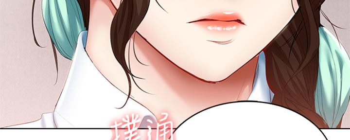 极速漫画网官网漫画,第136话37图