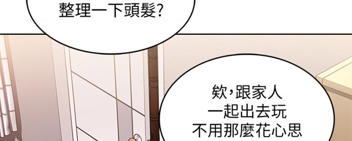 极速漫画网官网漫画,第136话35图