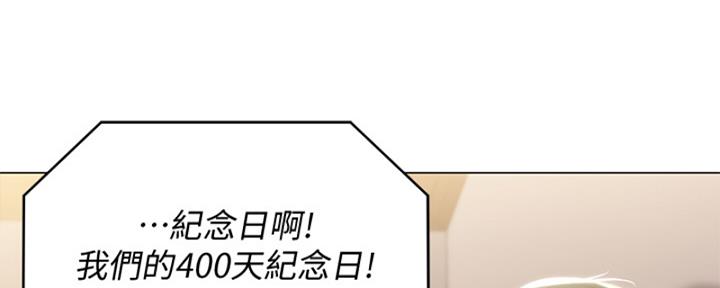 寄宿奇遇记漫画43漫画,第135话134图