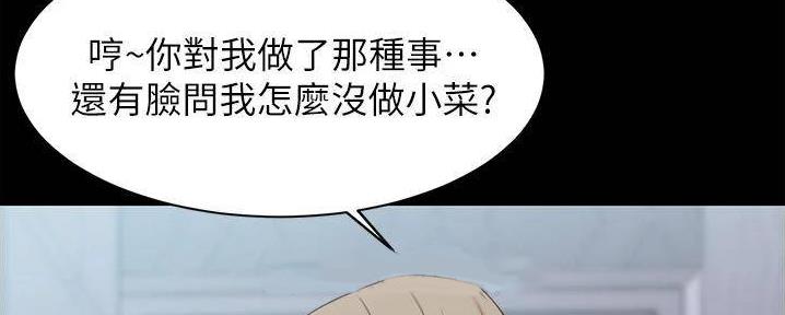 小裤裤笔记漫画在哪里看漫画,第83话69图