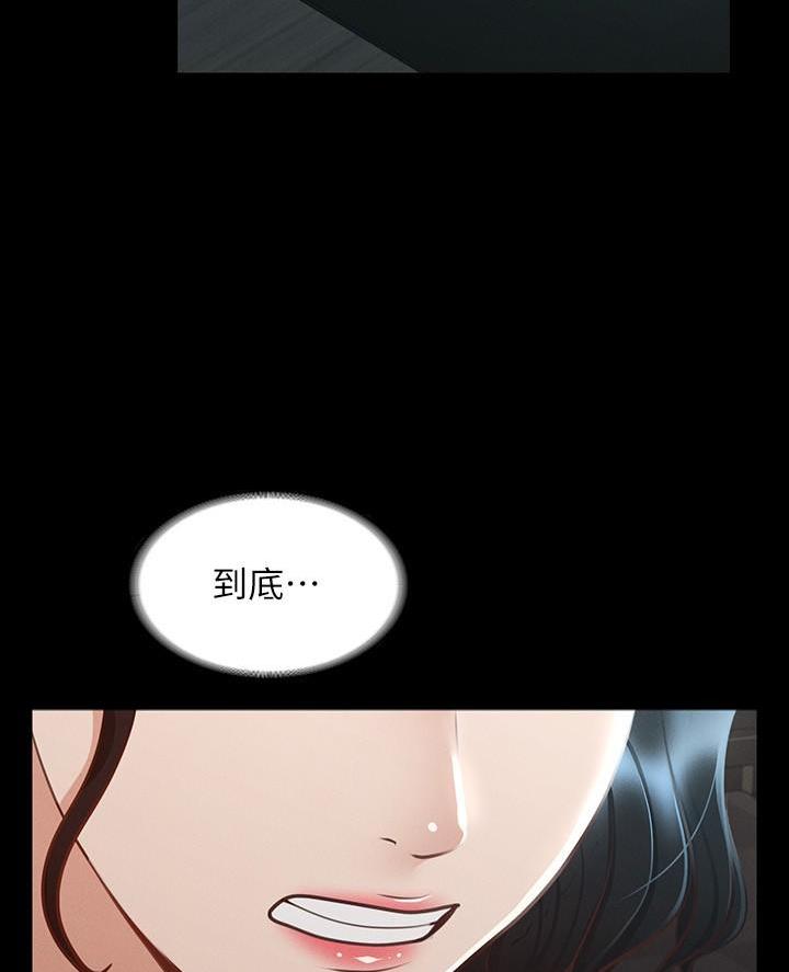 婚姻指导漫画43集漫画,第54章交往3图