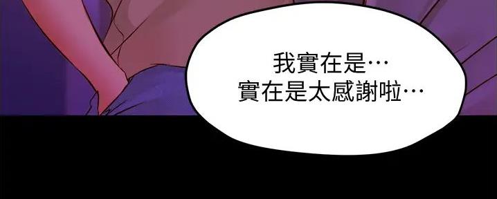 小裤裤笔记漫画免费无删减漫画,第79话84图