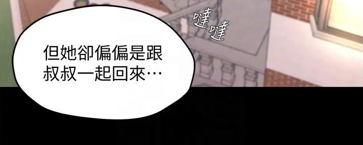 小裤裤笔记漫画免费阅读漫画,第91话48图