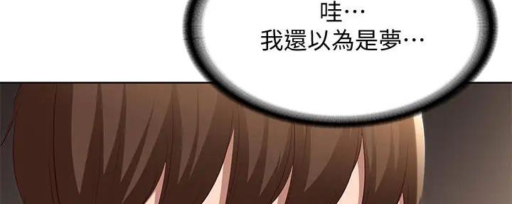 贴身护卫漫画漫画,第69话 太可爱了8图