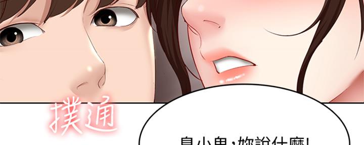 极速漫画网官网漫画,第137话117图