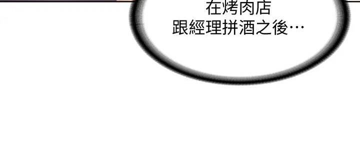 极速漫画官网漫画,第131话50图