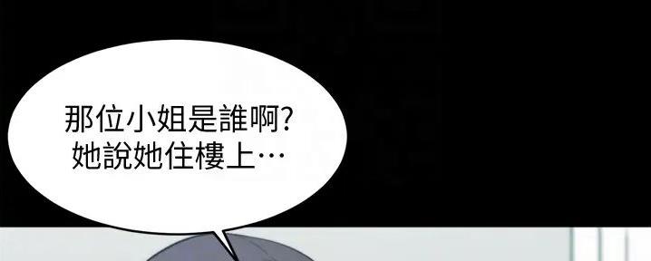 小裤裤笔记的漫画漫画,第94话19图