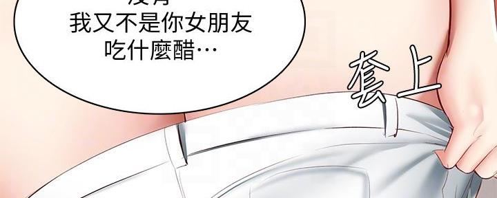 寄宿漫画漫画,第129话32图
