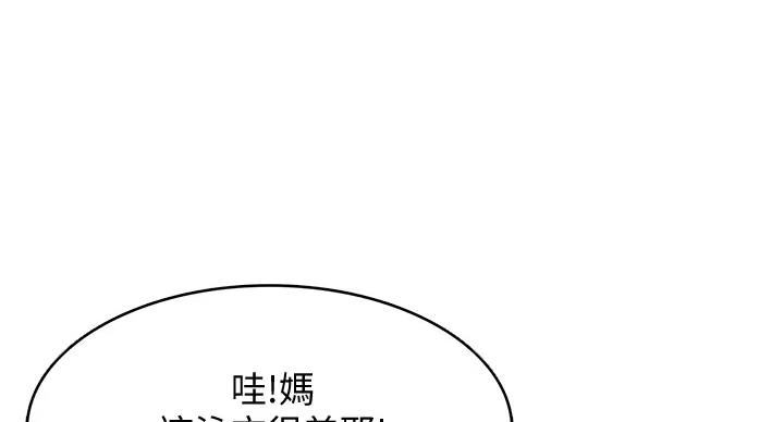 寄宿漫画漫画,第141话120图