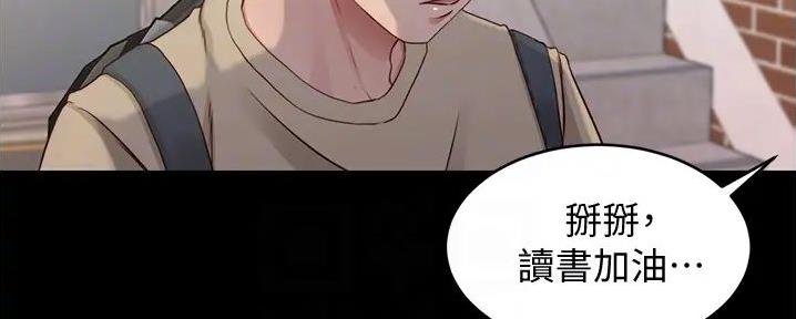 小裤裤笔记漫画免费阅读漫画,第91话31图