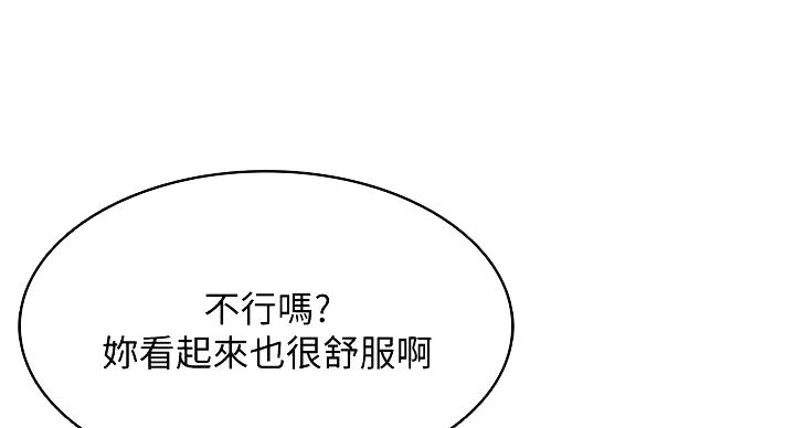 寄宿漫画漫画,第143话16图