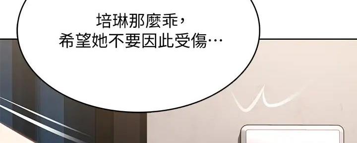 寄宿漫画漫画,第126话112图