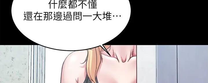 小裤裤笔记漫画全集免费阅读漫画,第85话3图