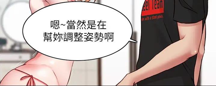 小裤裤笔记漫画漫画,第87话119图