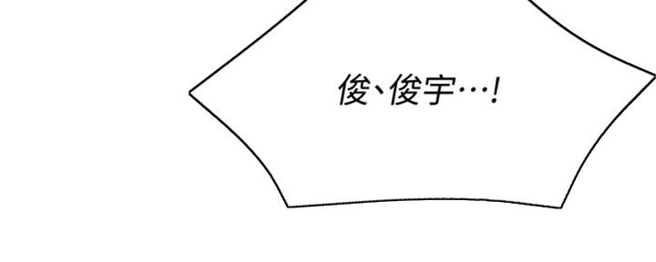 寄宿奇遇记漫画43漫画,第135话56图