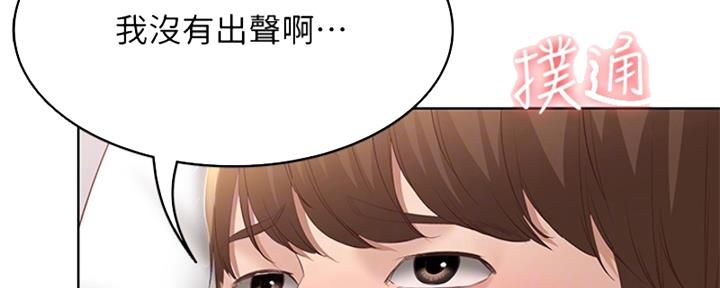 极速漫画网官网漫画,第136话4图