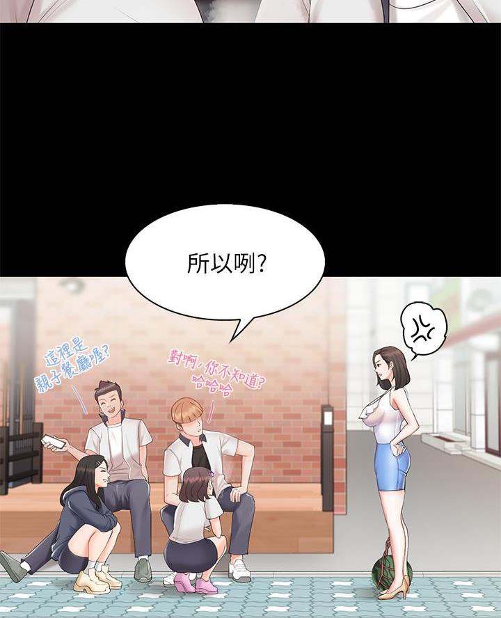 上司喂养手册2漫画,第64章：故地重游8图