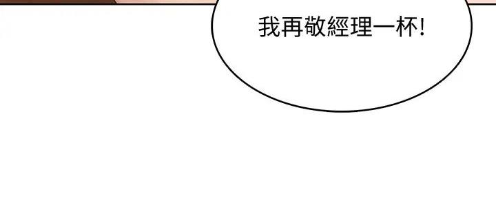 同居人漫画漫画,第34话 34_出狱6图
