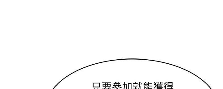 亲密情侣漫画漫画,第20话 20_吓一跳6图