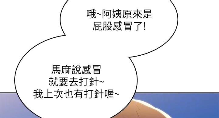 寄宿漫画漫画,第143话21图
