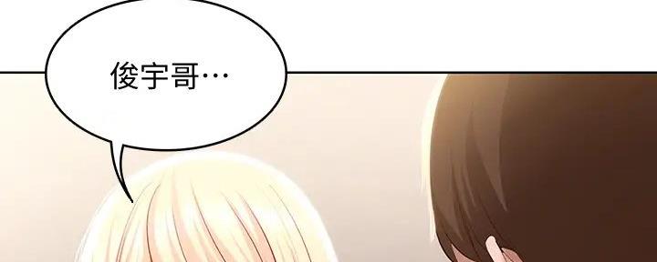 网红邻居漫画-第68章:喝醉在线阅读-贺贺漫画漫画,第3话 3_女神8图