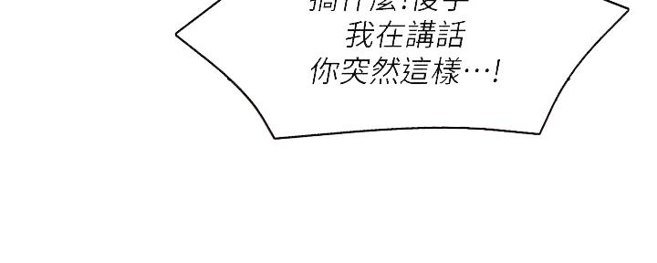 国外寄宿漫画漫画,第138话13图