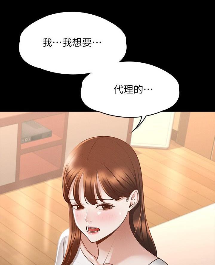 职场 装傻漫画,第5章害羞6图