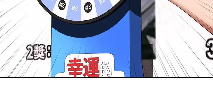 寄宿奇遇记漫画43漫画,第134话61图