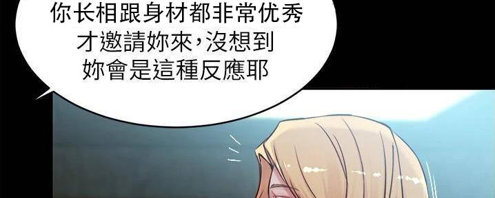 小裤裤笔记漫画在哪里看漫画,第83话51图